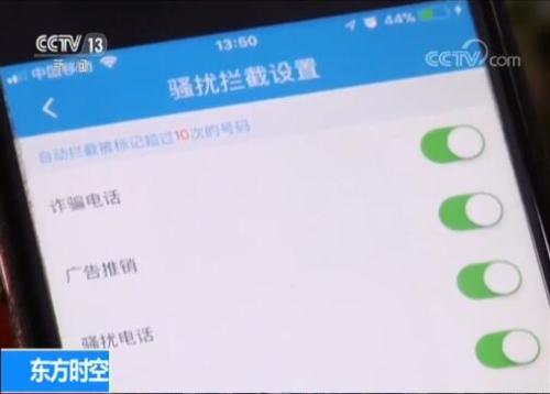 手机号码被app标记为诈骗电话,标记诈骗电话为什么还能打进来