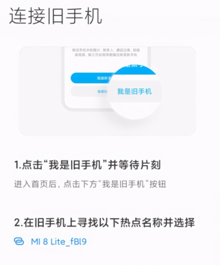小米手机一键换机使用教程,小米手机一键换机和登录小米账号