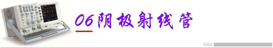 高端示波器的国内外发展现状,目前示波器的发展