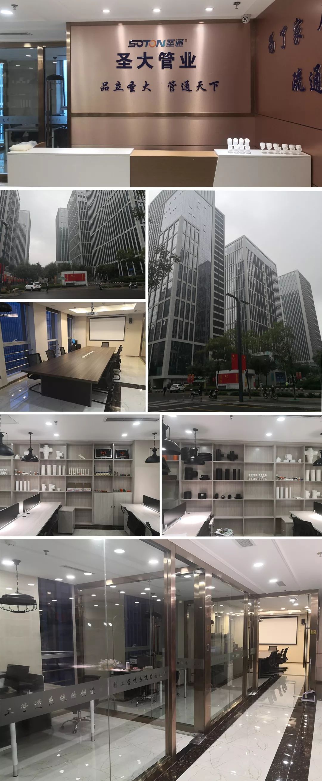 圣大管业经销部位置,圣大管业运营中心