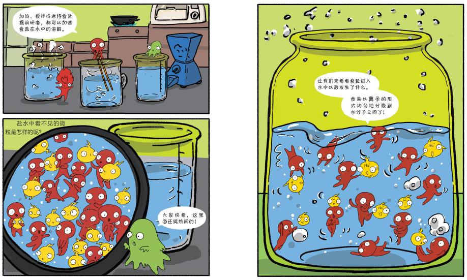 启蒙孩子学习物理几何化学的书,适合初中生的化学启蒙读物