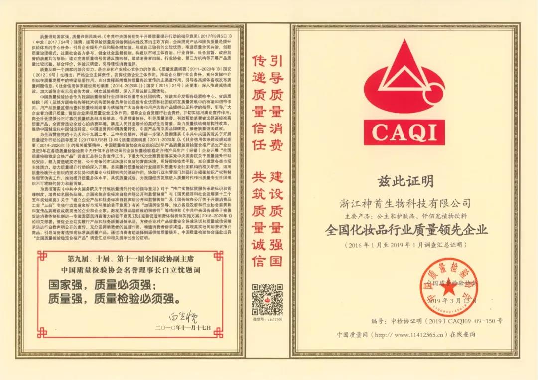 神首集团公主家仟佰宠多少钱一盒,神首公主家系列