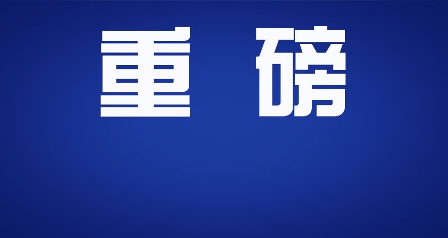 长春市朝阳区最新政策,长春市朝阳区东北片区最新规划