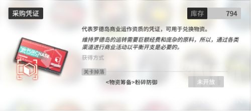 明日方舟干员精二90级要多少经验,明日方舟经验本值得刷吗