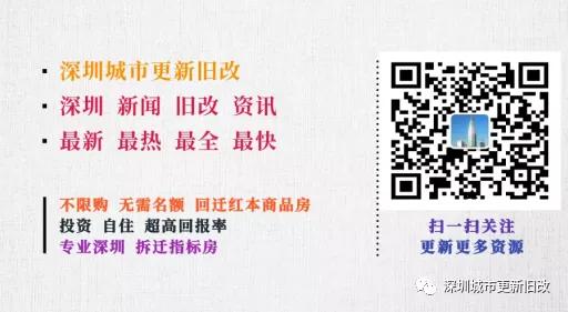 龙岗合正龙腾三期,龙岗中心城合正龙腾旧改