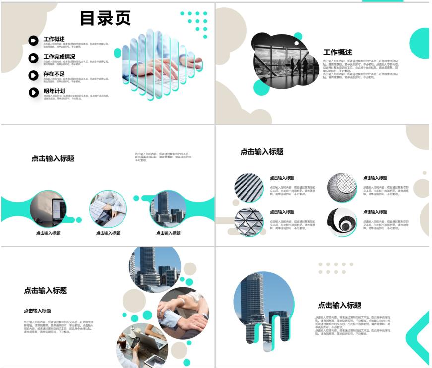 年终总结ppt怎么演讲,年终总结ppt模板如何做