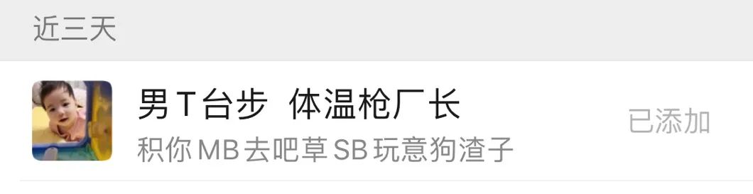 我在额温计百亿*市黑**里的惊心24小时