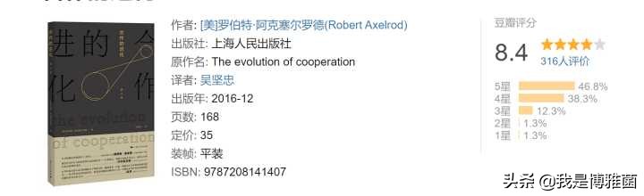 2020读书排行榜,20-30岁读书清单