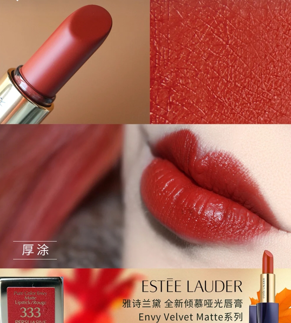雅诗兰黛刘雯用的哪个色号,雅诗兰黛刘雯同款口红怎么样