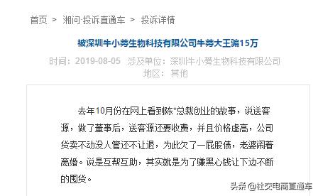 陈思牛蒡大王代理被骗如何维权 (牛蒡大王维权是真的吗)