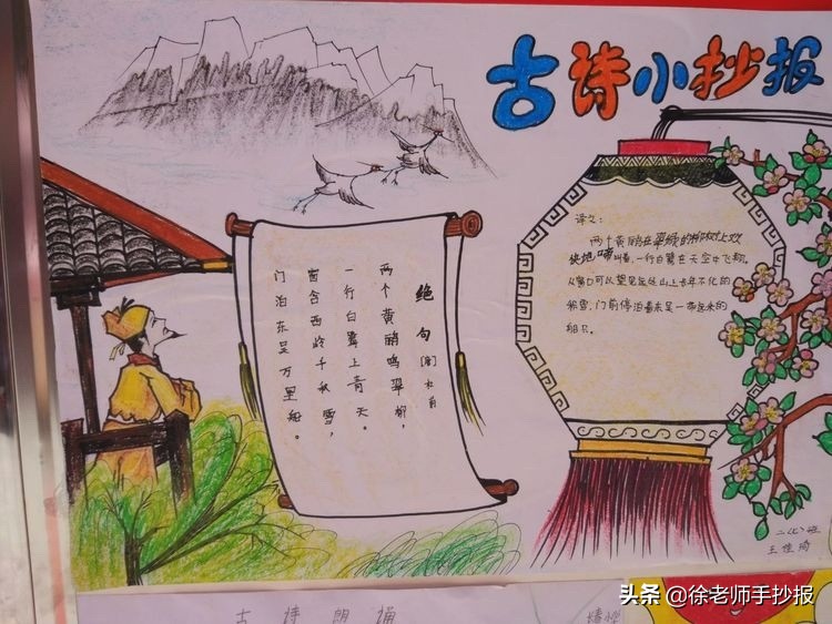 关于古诗宋词诗韵飘香的手抄报,古诗词读书手抄报简单一点