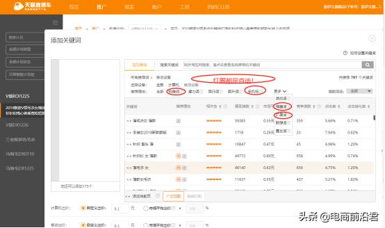 淘宝直通车没有质量分怎么回事,淘宝直通车质量分如何提高