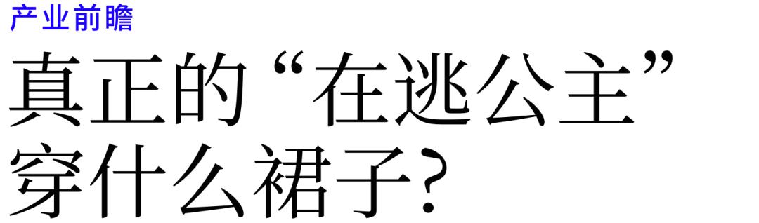 在逃公主什么样子,迪士尼在逃公主裙子