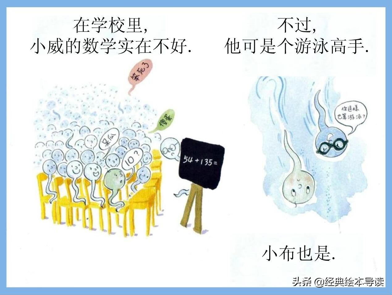 小威向前冲告诉我们的道理,小威向前冲公开课完整视频