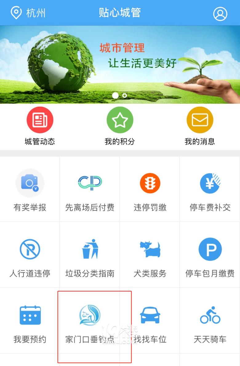杭州西湖钓鱼被罚款,杭州市西湖钓鱼证