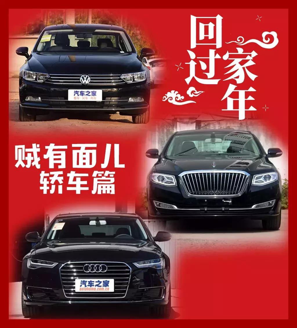 开什么车回家过年真的重要吗,开什么车回家过年才显得有实力