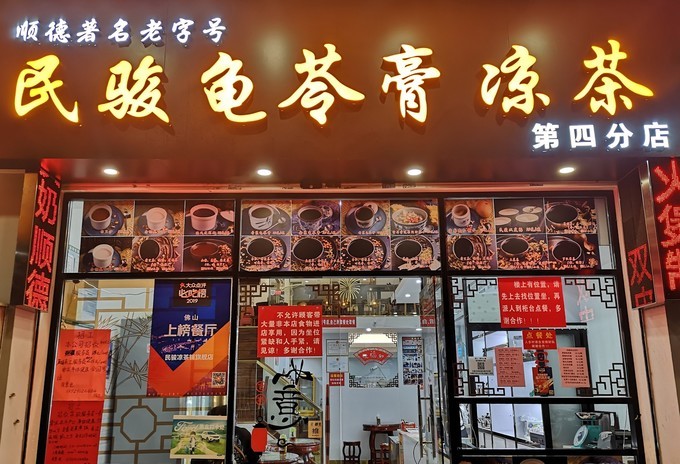 佛山吃货部落顺德,佛山暴走吃货团