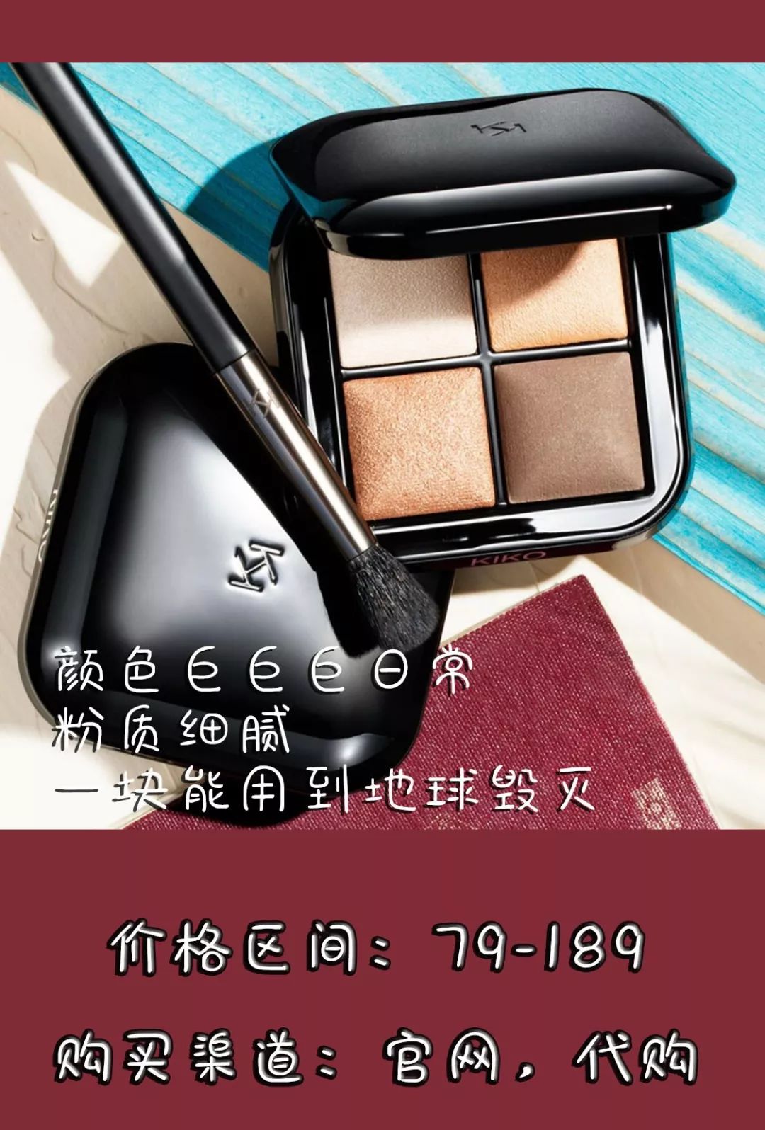 kiko买到假货,kiko新品欣赏