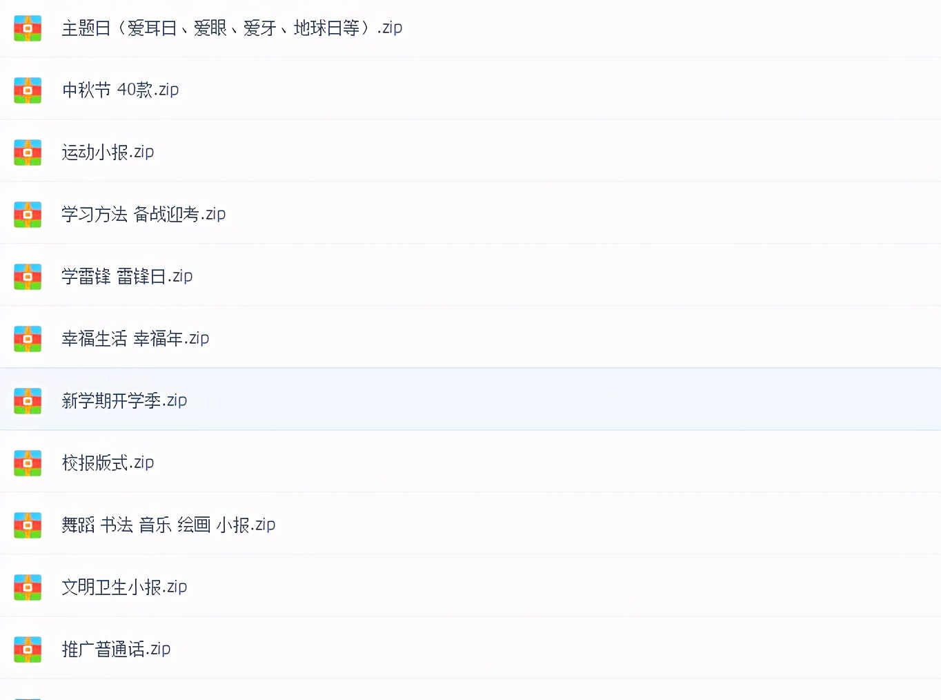 寒假小学生自制手抄报简单,开学了给孩子准备一套手抄报模板