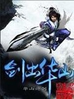 推荐武侠同人文,有没有好的偏武侠类的小说推荐