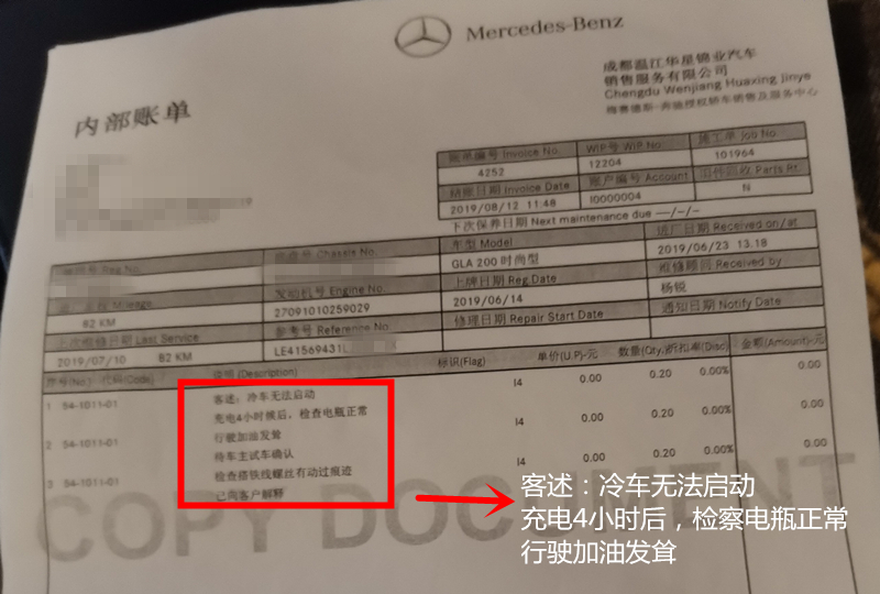 郑州女子买奔驰提车三天就出问题,成都女子买奔驰提车当天就坏了