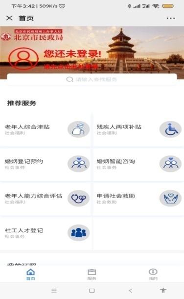 社会工作者证北京报名条件,北京2022年社会工作者报名条件