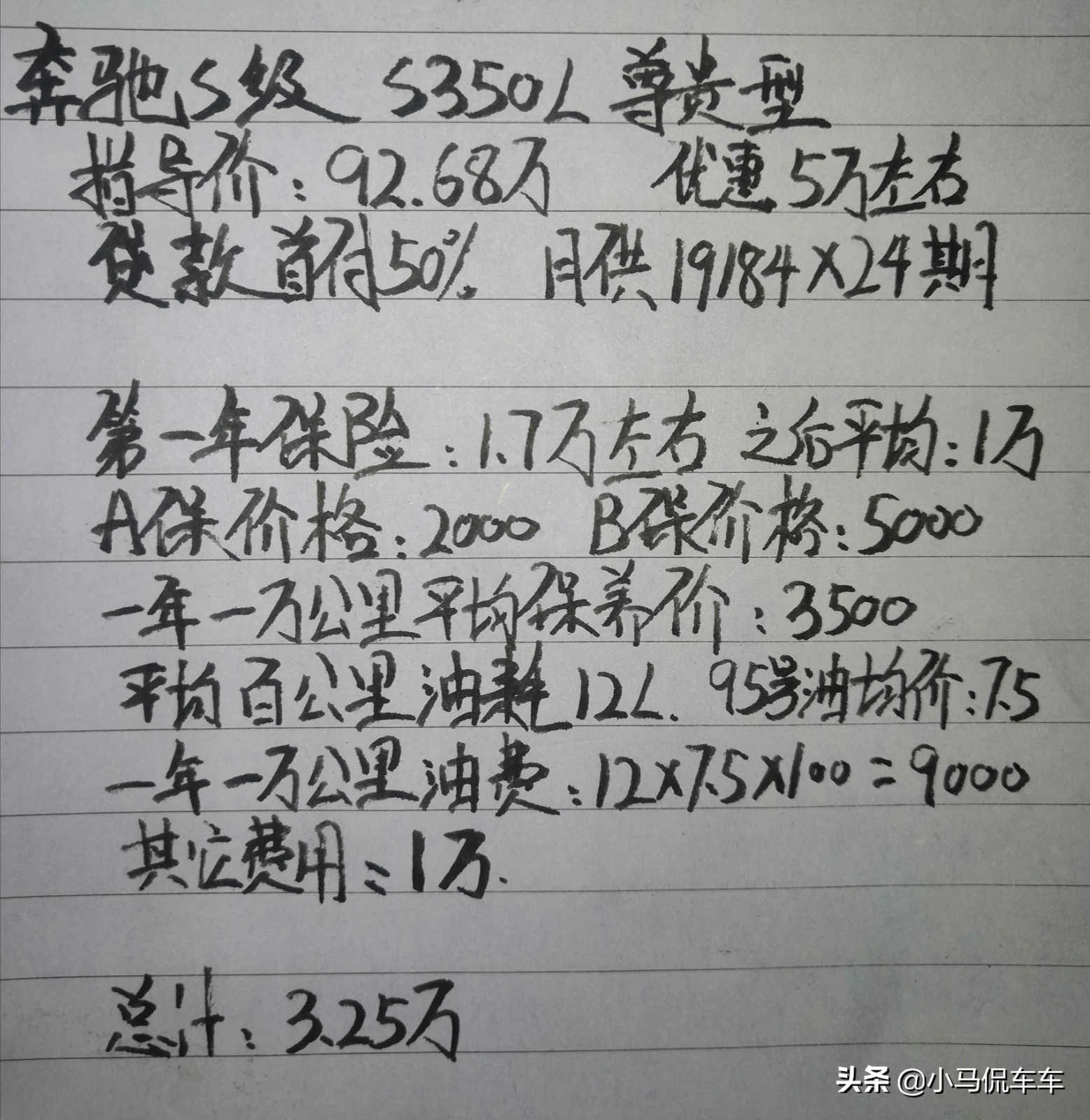 奔驰s350首付月供,家庭年收入50万买奥迪q5l