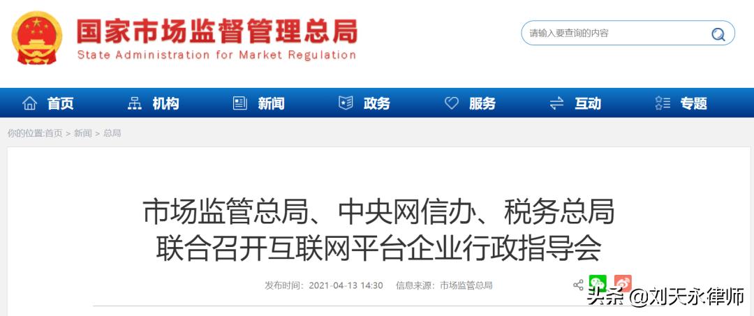 1400万销售额天猫店铺被税务稽查,税局严查电商