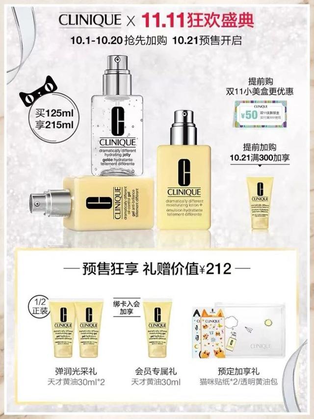 今年双十一最省钱攻略提前曝光,双十一超实用省钱购物清单