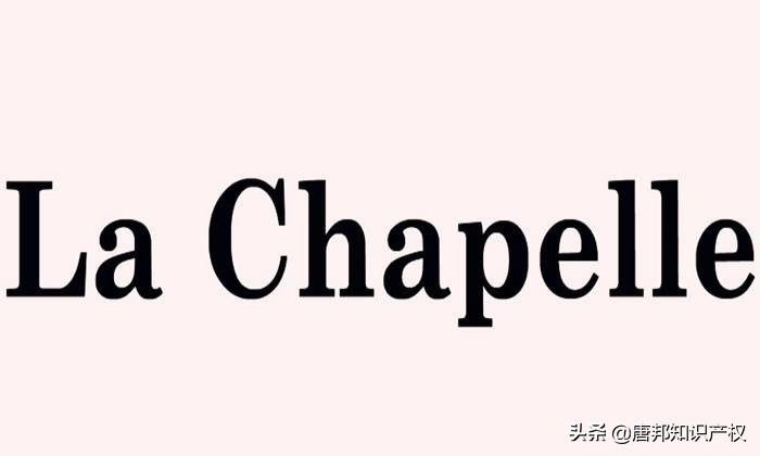 拉夏贝尔申请破产后还能卖吊牌吗,拉夏贝尔被申请破产是真的吗