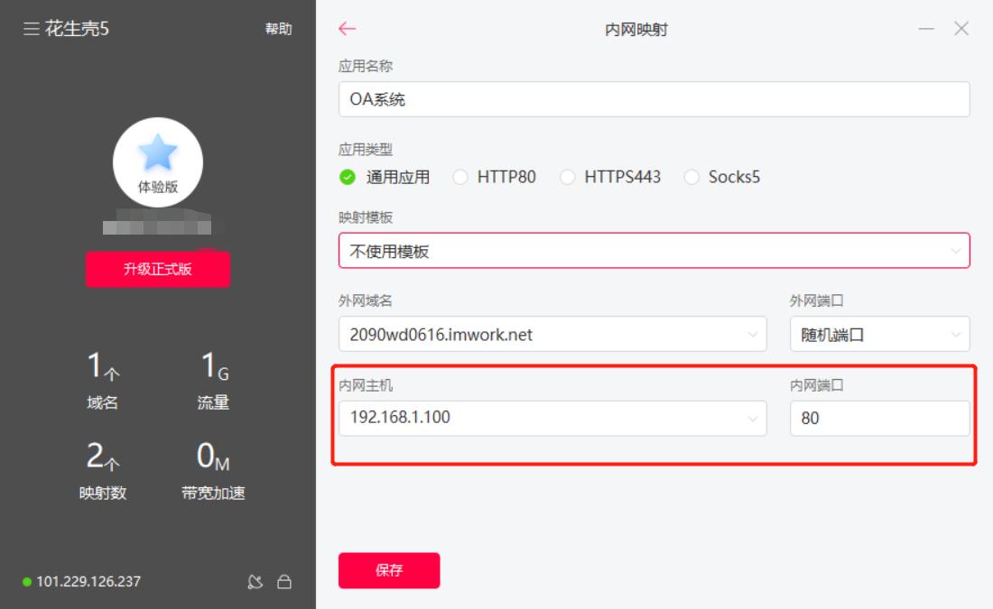 公司局域网内搭建oa服务器,内网oa办公系统搭建方法