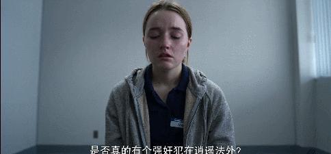 豆瓣9.1真实事件改编,真实的强奸犯案件2020下