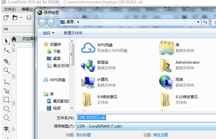 cdrx4免费入门零基础教程,cdr教程视频入门全集免费