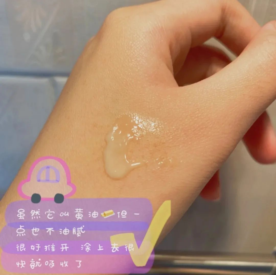 悦薇水乳搭配倩碧黄油 (适合干皮悦木之源菌菇水搭的乳液)