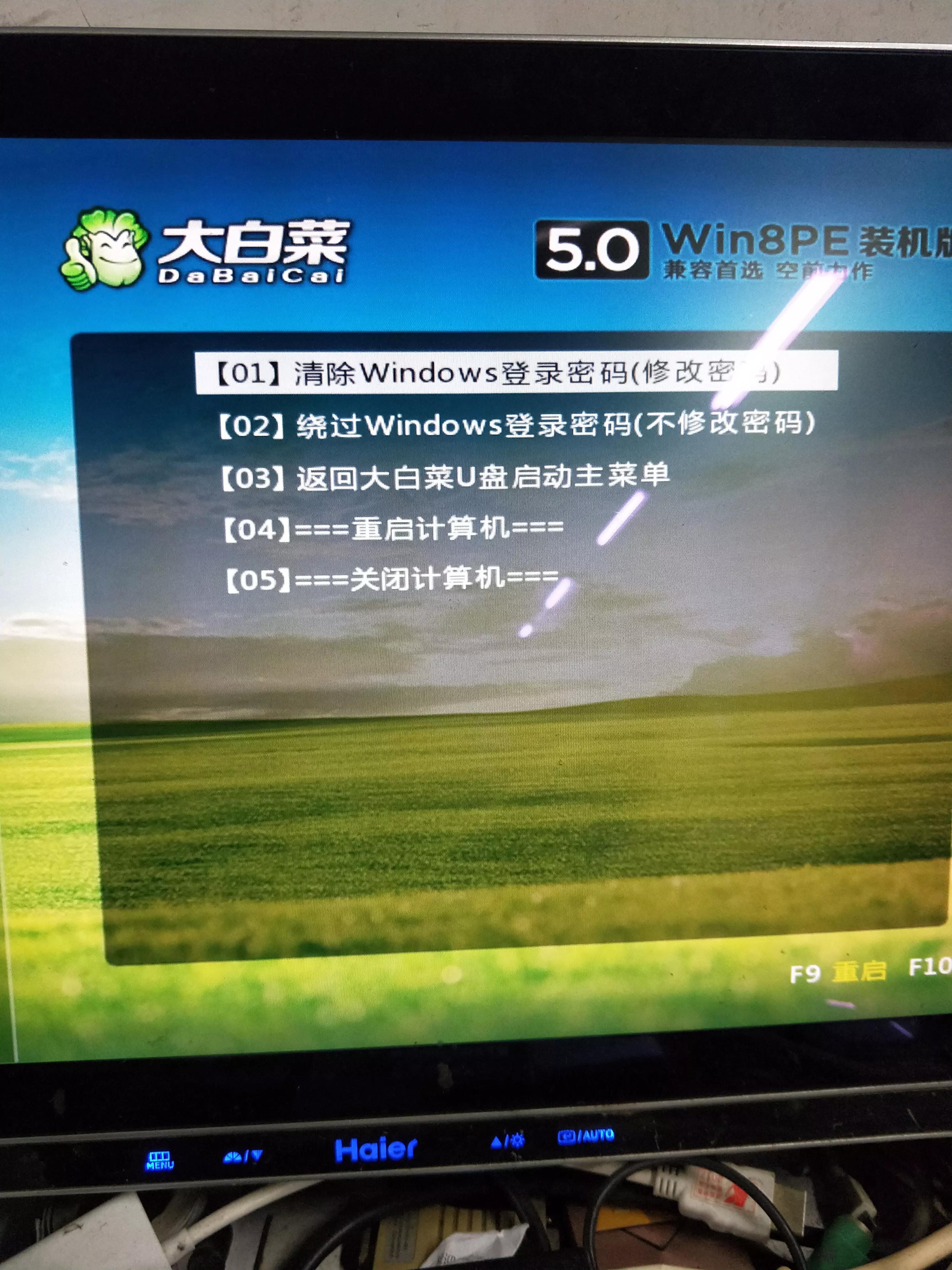 win7忘记密码清除开机密码,怎么清除win7开机密码