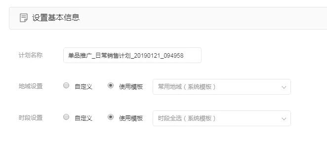 直钻结合店铺流量,直钻结合引爆店铺流量