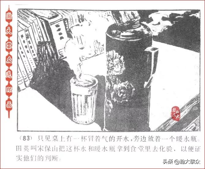 瀚大黎众连环画激战狼牙山,瀚大黎众连环画林海雪原