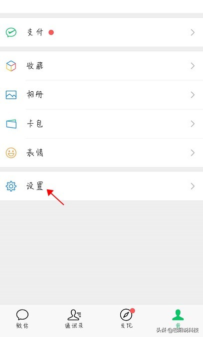 微信官宣适配,微信官方申请修改微信号