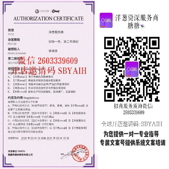 洋葱海外仓和淘宝,洋葱海外仓加盟模式