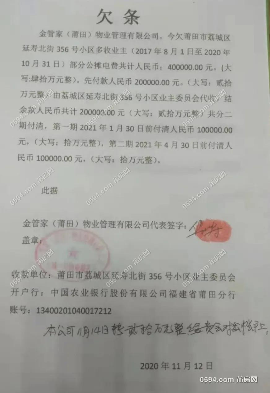 莆田市规范小区物业,四部门联合发布通知整治物业