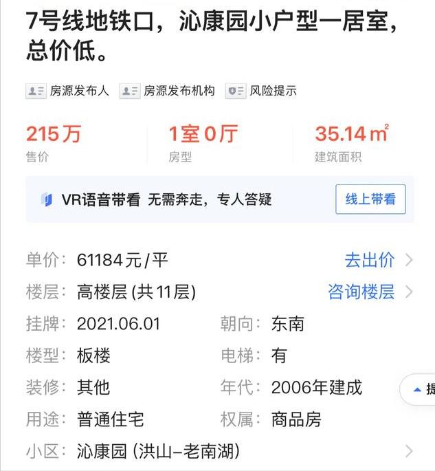 南湖区哪个学区房好,南湖学区房价一览表