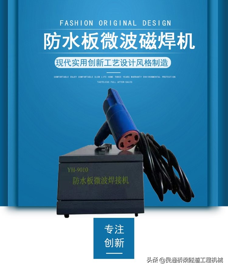 微波电磁焊机,微波塑料焊接机