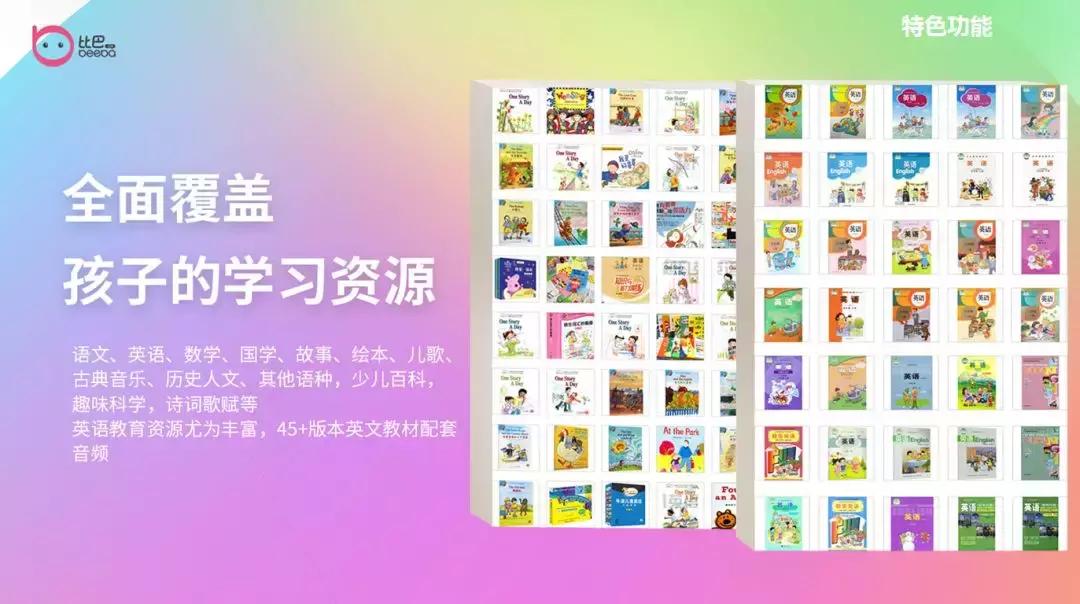 一千左右的早教学习机,适合早教启蒙的学习机