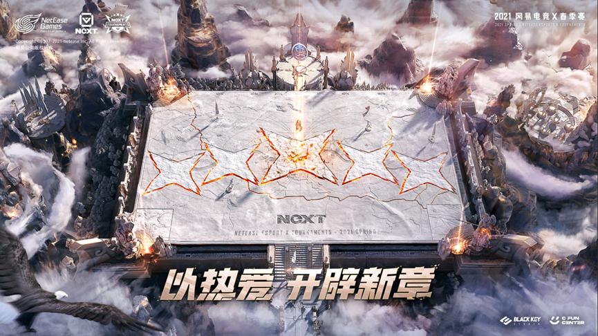 网易520游戏发布会游戏名单,网易游戏520发布会回放