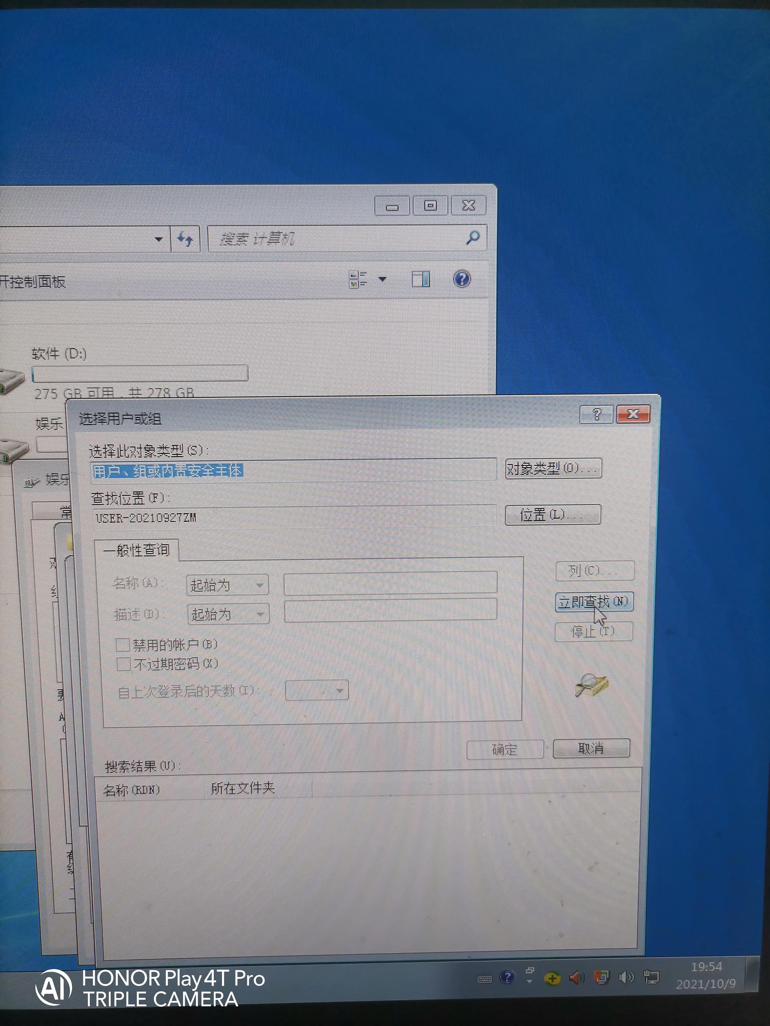 一步一步教会伱如何给电脑设置共享盘,供其它电脑使用