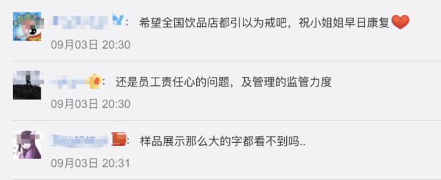 喜茶事件官方回应,喜茶官方微博发出了致歉声明