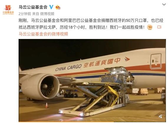 马云捐赠美国抗疫情物资,马云捐赠抗疫物资给哪个国家