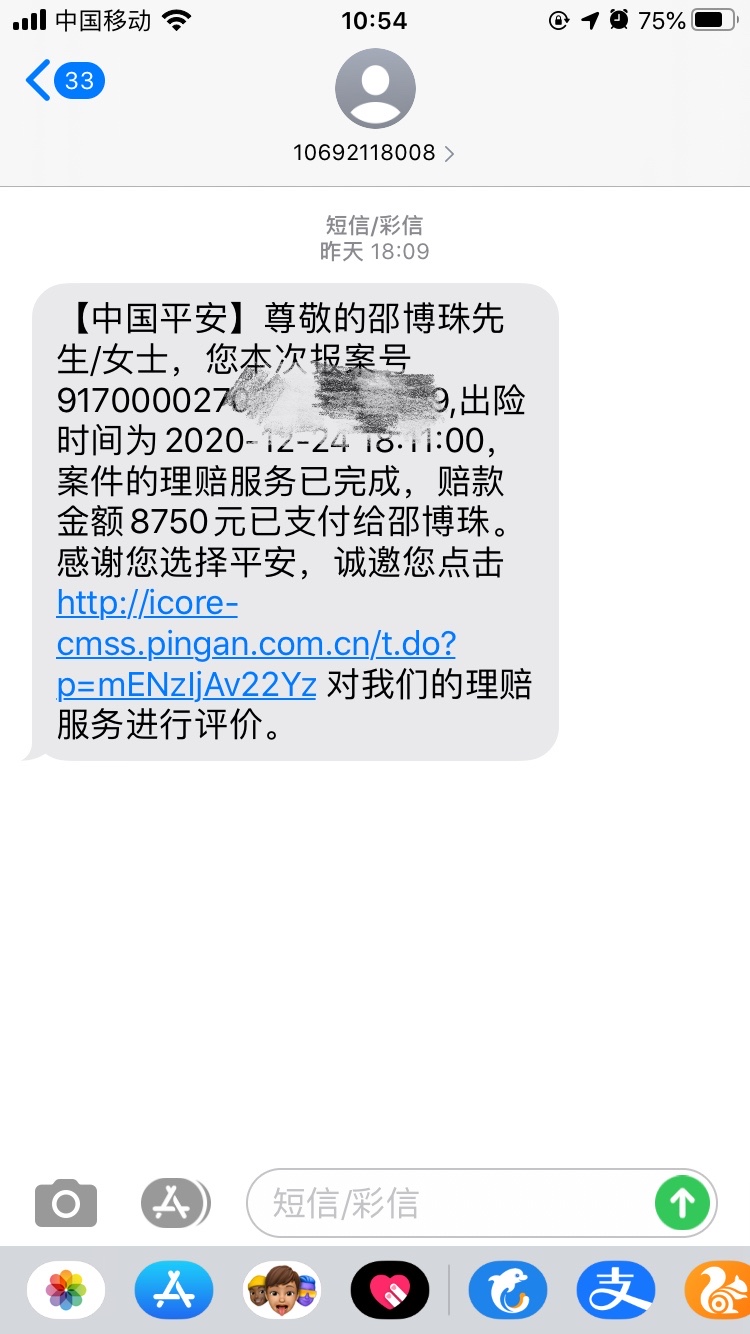 交通事故法律常识大全,异地交通事故能申请代位赔偿吗