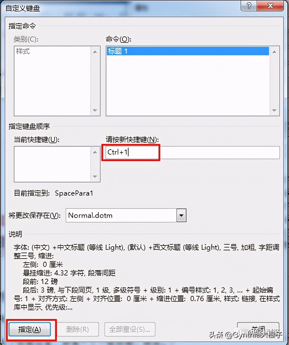 word多级标题自动编号与修改,word办公技巧自动生成目录编号