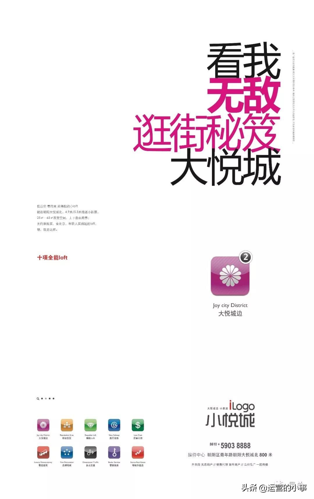 地产人的高级文案,地产文案经典短句